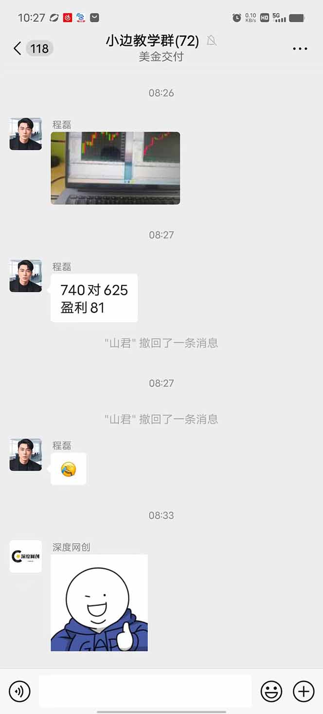 图片[2]-2025年最暴力项目“黄金对冲掘金计划”，每日实际收益1K-4K。分公司月…-听风云网创