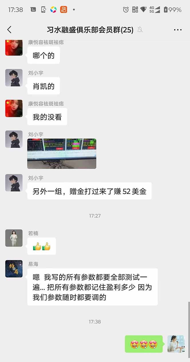 图片[3]-2025年最暴力项目“黄金对冲掘金计划”，每日实际收益1K-4K。分公司月…-听风云网创