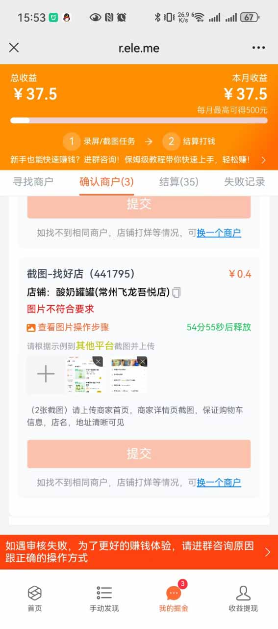 图片[2]-盲盒视频录制项目 简单录制视频 一单3-10元 单号收益500-听风云网创